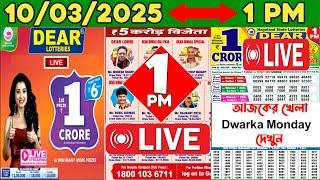 NAGALAND STATE DWARKA MONDAY 1PM MORNING LOTTERY LIVE RESULT DATE ON 10.03.2025