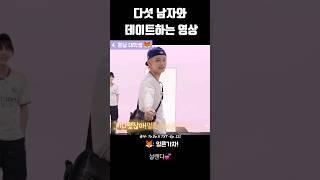 [TXT/투바투] 모아들의 선택은?! #투바투 #txt