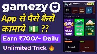 Gamezy app se paise kaise kamaye | How to earn money from gamezy app 2024 | How to play gamezy