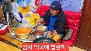 택시일 하려면 밥한끼 먹어야한다 김치넣고  된장좀풀고 끓여서 찬밥에 먹는데 맛이 괜찮네요 ᆢ