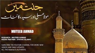 Mola Ali Or Saiyada Fatima Zahra Jannat Main  - Muteeb Ahmad - Islamic Informative Videos