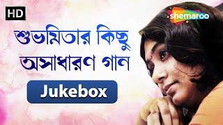 শুভমিতার কিছু অসাধারণ গান | Best of Subhamita | Jukebox | Bangla Music Box