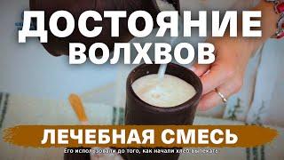 Восстановление микробиоты кишечника с помощью смеси "Набуток Волхвів". Фермерские продукты.