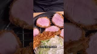 서울 3대 돈까스 중 한곳에 왔습니다 #shorts