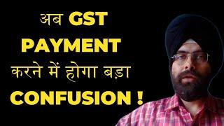 GSTR 3B FILING NEW CHANGE ! CONFUSION FOR GST PAYMENT ! GSTR 2B NOT GENERATED ! QRMP IMS IN GST