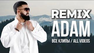 Adam - Żurek ( Remiks )