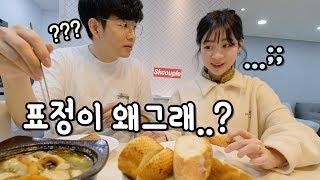 (ENG) 이사한 집에 처음 초대를 해서 요리를 해줬는데..ㅋㅋㅋㅋ [소근커플 S.K.Couple]