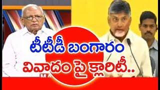 TTD Gold Issue Became Like A Mystery | IVR Analysis | MAHAA NEWS