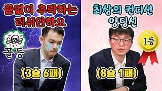 리쉬안하오 추락은 어디까지? 양딩신 최근 근황 + 대국 리뷰