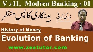 History of Currency  | Why we need Money | Economics lectures in Urdu/Hindi by Sir Zafar