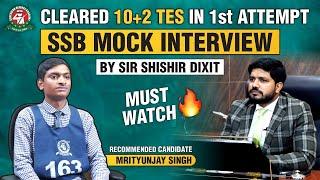 Mock Interview 10+2 TES SSB Recommended Candidate | SSB Mock Interview | Centurion Defence Academy