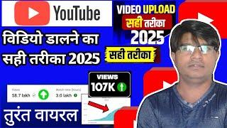 Youtube Video Upload Kese Kere | Youtube Par Video Kaise Upload Kare|how to upload videos on youtube