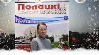 «Полацкі веснік»  Агляд газеты за 27 снежня 2016 г