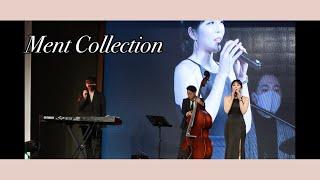 원재즈밴드 One jazz band - 멘트 위주 편집