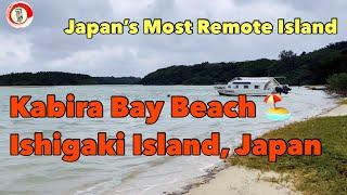 Kabira Bay Beach | Part 1 | Ishigaki Island, Okinawa | Japan's most remote island