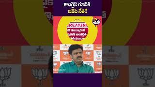 Kerala BJP Leader Sandeep Varier Joins Congress !? #shorts #shortsviral