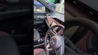 新しくなった日産キックスの内装、オシャレやなって思う、どぉ？よくなぃ？