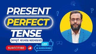 Present Perfect Tense in an attractive way || Learn with Kamrul Hasan