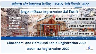 Kedarnath Badrinath Online Registration 2022| Hemkund Sahib Registration | EPASS|QR CODE |#kedarnath