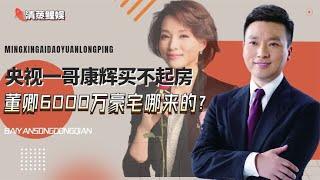 “清正廉洁”康辉：从高考状元到央视一哥，康辉到底经历了什么？