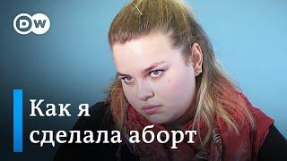 Как я сделала аборт | Последствия самого переломного решения в жизни