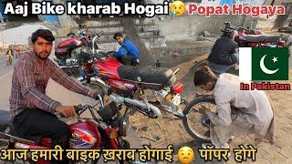 Aaj Bike Kharab Ho Gai  Popat Hogaya ||  Ranbir Tiwary Vlogs