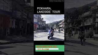 #pokhara  #LAKESIDE  TOUR WITH BROTHER AND SIS IN LOW.