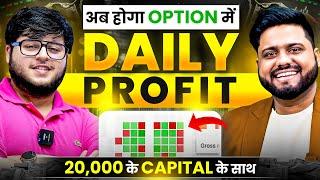 Intraday Trading Strategies || Credit Spread Strategy Explained, 10 Min में Profit Book करे