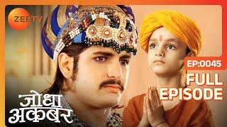 किसे देख Jalal को याद आया अपना बचपन? | Jodha Akbar | Full Ep 45 | Zee TV