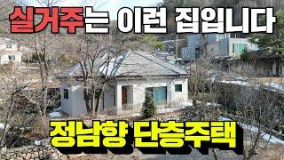 도시 가까운 전원주택! 내부도 정말 좋습니다!