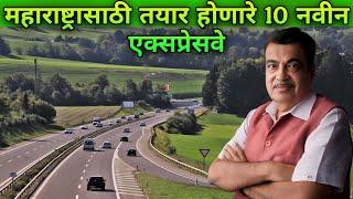 Maharashtra's top 10 new upcoming expressways | Future of maharashtra |