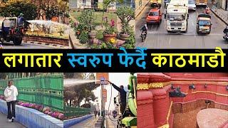 Changing Kathmandu after Balen Action || Result of Balen Action in Kathmandu || Balen Shah News