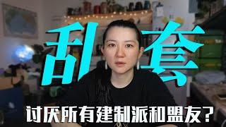 川普的内阁提名(2)：平等地讨厌所有的地缘政治和华盛顿把戏，然后呢？