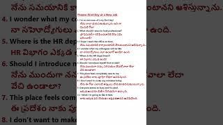 Part 86 -   First Day at a New Job #newjobs  #EnglishTelugu  #learnenglish #yt #viral