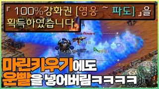 메운디 제작자님의 [마린키우기 메이플 월드] - 스타유즈맵