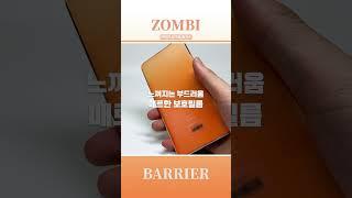 【보호필름 맞춤 제작】 모아안 잉크팜 플러스(Moaan inkPalm Plus) #좀비베리어 #보호필름 #맞춤제작