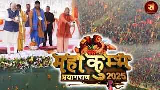 है महाकुम्भ Hai Mahakumbh || Mahakumbh Special Song 2025 || प्रयागराज महाकुम्भ 2025 || Sanskar Music