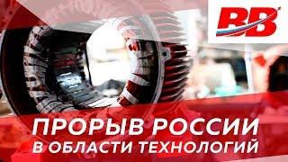 Технология Дуюнова   прорыв России в области энергоэффективности