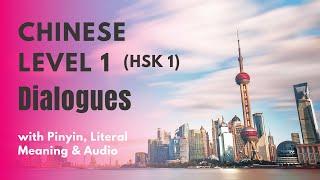 HSK1 Textbook Dialogues | HSK Level 1 Chinese Listening and Speaking Practice | HSK 1 Vocabularies