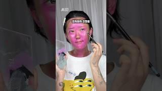 죄다 랜덤 컬러 메이크업..‍️ ( 회색블러셔요..? )