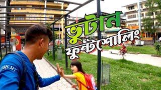 ভুটান ভ্রমন  | Jaigaon to Phuentsholing , Bhutan | Bhutan Tour | Kolkata to Bhutan@WandererAASIQ