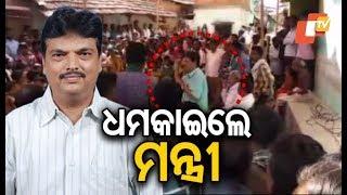 BJD Minister Niranjan Pujari threatens villager during meeting