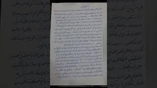 تعبير عن العلم لجميع المراحل الدراسية #منوعاتworod #العلم #تعبير #اكسبلور #لايك #سورة الشرح