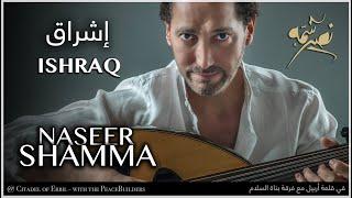 Ishraq إشراق | Naseer Shamma - نصير شمّه (ERBIL اربيل)