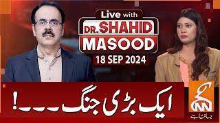 LIVE With Dr. Shahid Masood | One Big War | 18 SEP 2024 | GNN