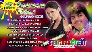 RASDAR HOLI BHOJPURI PICHKARI   Guudu Rangila Holi Bhojpuri Songs Guddu Rangila का सबसे हिट होली गीत