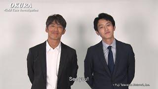 OKURA-Cold Case Investigation 【Fuji TV Official】