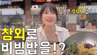 일본에선 본 적 없는 참외를 먹어본 일본인 아내의 반응 !!?   [한일부부]