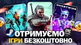 Безкоштовні ігри: Steam, Epic Games, Fanatical, GOG, Amazon // У що пограти в 2024 безкоштовно?