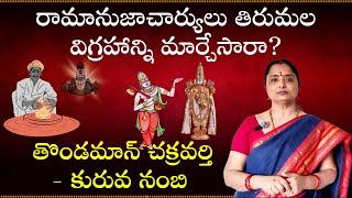 పూజకు ఏ విగ్రహం వాడాలి #tirupati @nandurihemamalini